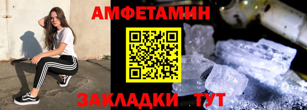 Амфетамин  Вход с VPN  Железноводск  Amphetamine  АМФЕТАМИН 97% 