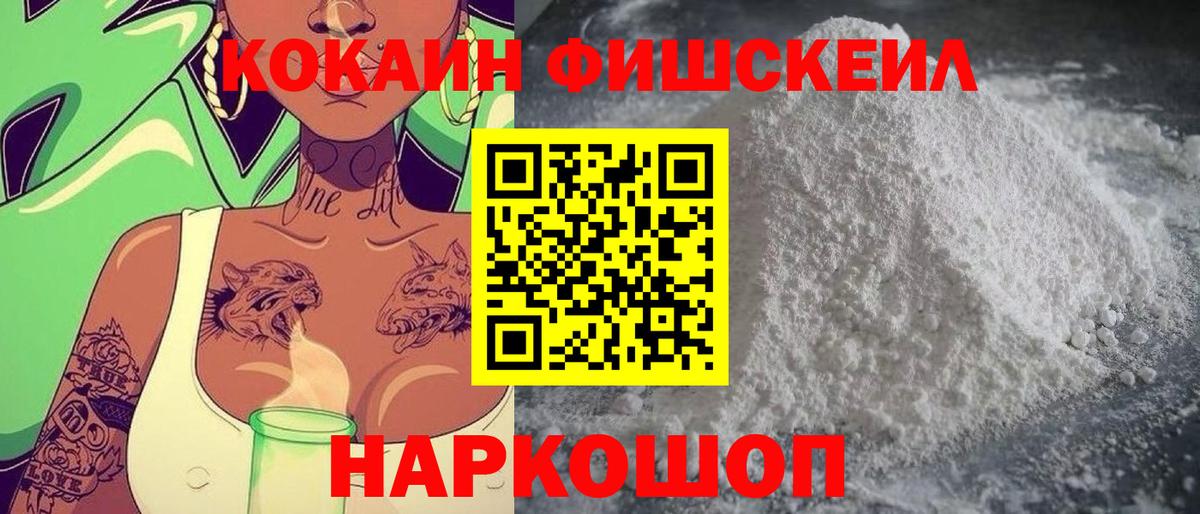 Кокаин 98%  Вход с VPN  Железноводск 