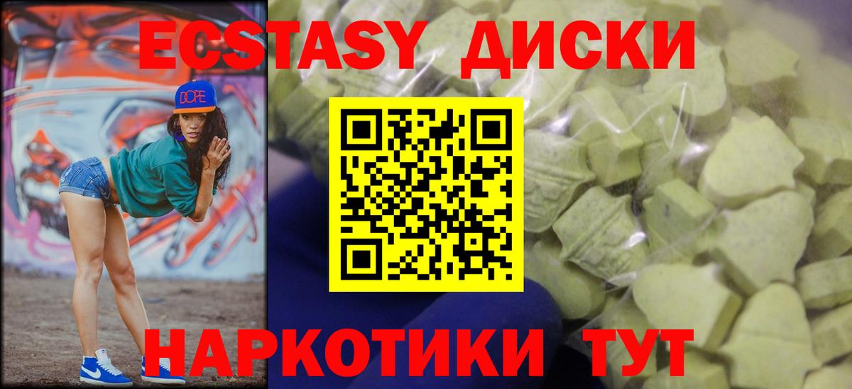 Железноводск  ЭКСТАЗИ MDMA  ЭКСТАЗИ VHQ  ЭКСТАЗИ  Вход с VPN 