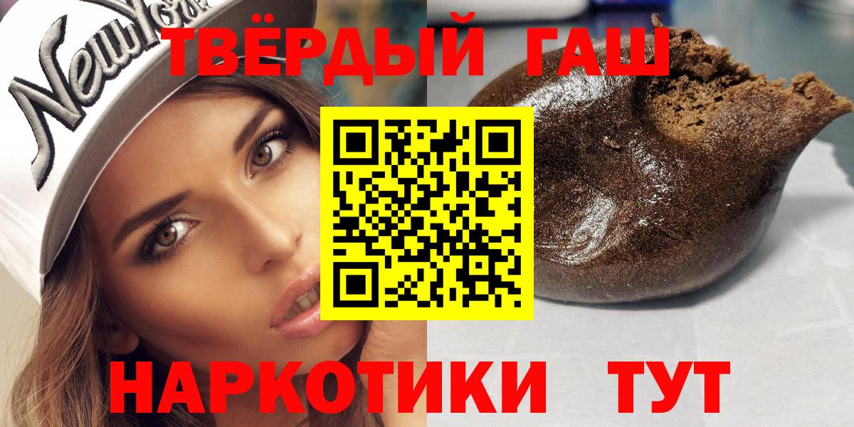 ГАШ хэш  Вход с VPN  Железноводск  где купить наркоту  ГАШИШ индика сатива 