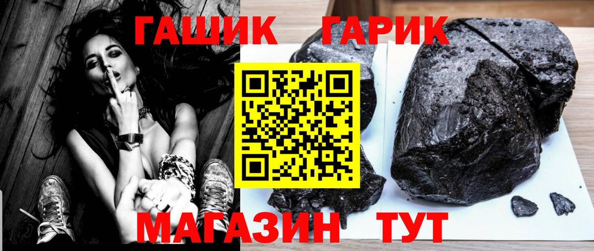 ГАШИШ убойный Железноводск