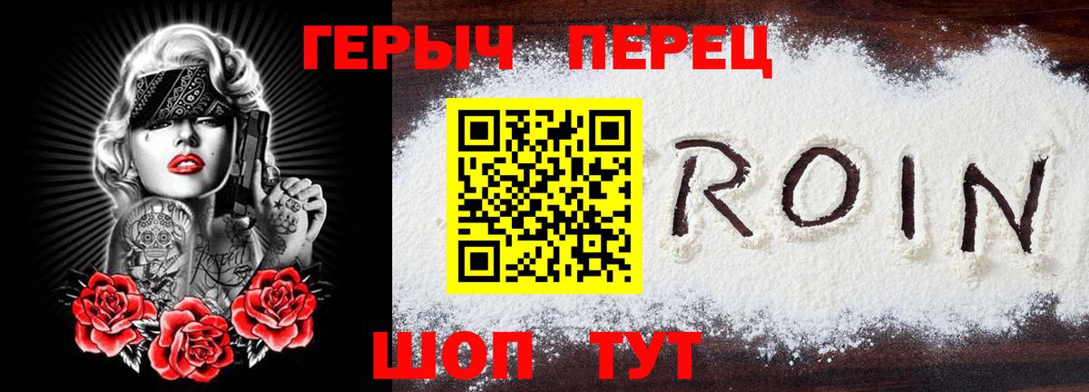 ГЕРОИН Афган  Вход с VPN  Железноводск 
