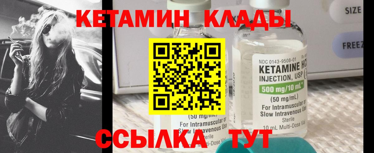 Железноводск  КЕТАМИН VHQ  KRAKEN как войти  Вход с VPN  КЕТАМИН VHQ 