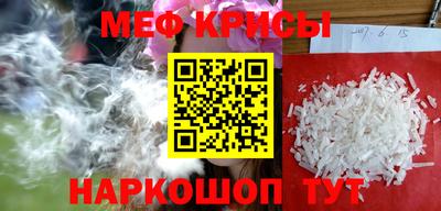 мескалин Краснознаменск