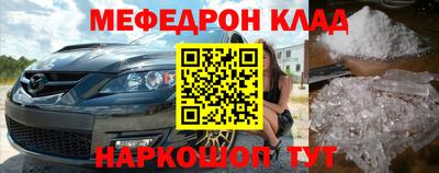 мескалин Краснознаменск