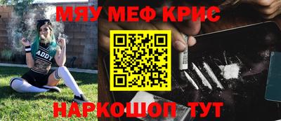 мескалин Краснознаменск