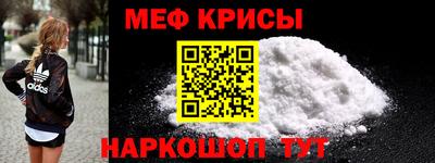 мескалин Краснознаменск