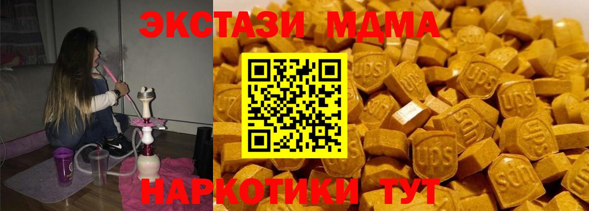 MDMA кристаллы Железноводск