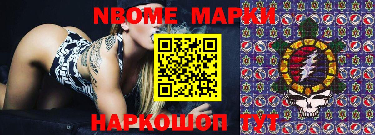 Марки 25I-NBOMe  Марки N-bome 1500мкг  Железноводск  что такое   Марки N-bome 1500мкг  Вход с VPN 