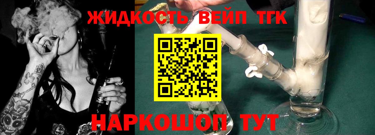Дистиллят ТГК концентрат Железноводск